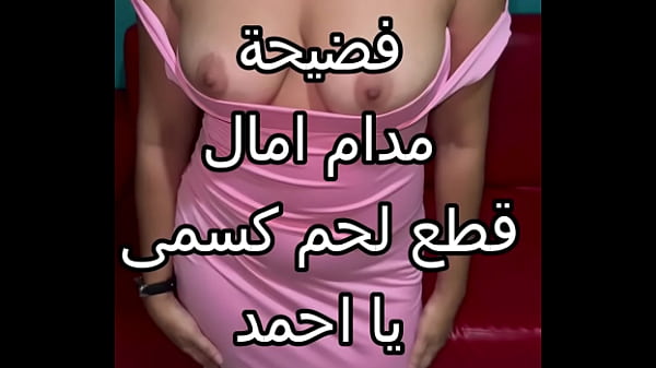 جوز صاحبتي حبسني في الحيط بالليل وقص شفايفي بالقبل، ثم نيك كسي بقوة وفشخني نيك متواصل