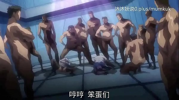 动漫中文字幕：洗脑序曲第二部，高潮迭起欲罢不能