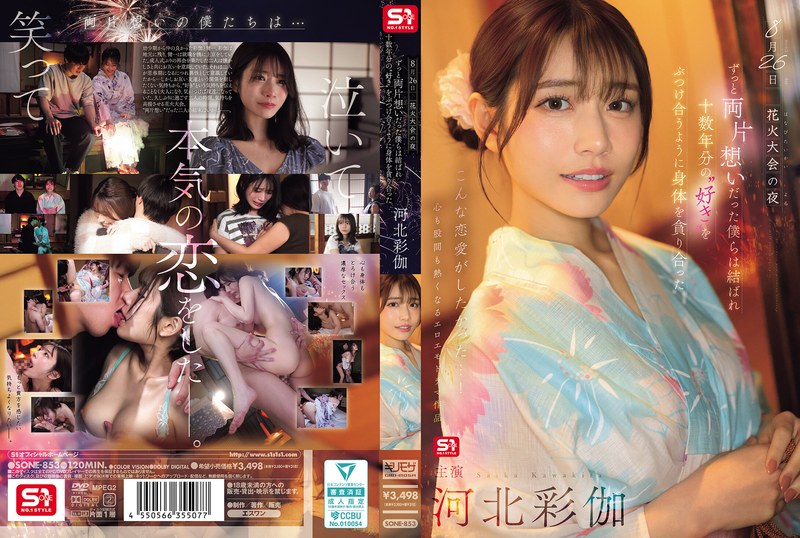 Sone-853 Mami Ku, Pas Coli Doyan Banget – Saika Kawakita, Ngen****in Abis-abisan