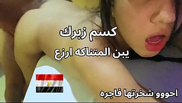 فضيحة بنت المنصورة القحبة اللي طيزها وكسها زي الملبن، بتتوسل لعنتيل يخليني أتناك من قفاي