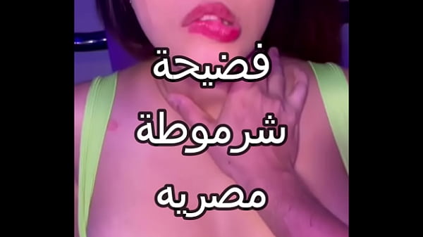 سكس عربي نار🔥 فضيحة الشرموطة المصرية المتناكة😈 تتناك بقوة من عنتيل صعيدي🥵 كسم الزب بيوجع أوي وقطع الكلوت وخلاني أتأوه من النيك العنيف💦