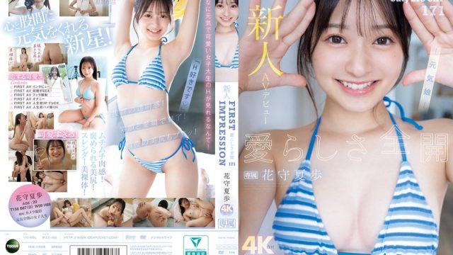Ngentot Pertama Sama Cewek Baru Av, Kaho Hanamori, Montok 171 Cm, Bibir Merah Basah Kena Kontol, Crot Di Muka!