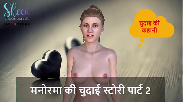 Cerita Sex Audio Hindi – Bagian 2: Kisah Mesum Manorama, Mulus Dan Basah