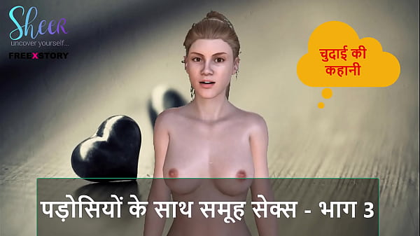 Cerita Seks Audio Hindi – Ngewe Bareng Tetangga Seru Part 3