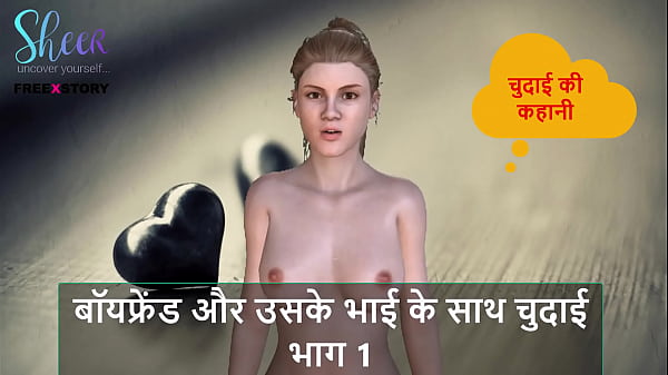 Cerita Sex Audio Hindi – Ngentot Liar Sama Pacar Dan Kakaknya Bagian 1