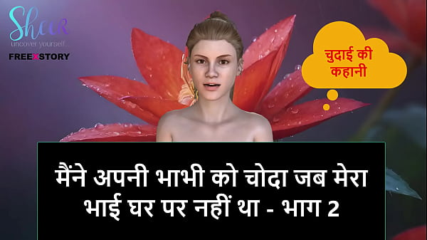 Cerita Seks Audio Hindi – Aku Ngentot Bhabhi Sendiri Pas Kakak Tiriku Lagi Keluar, Part 2